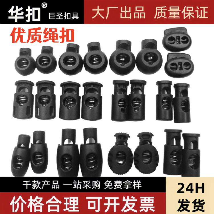 Прямые продажи пластиковых высококачественных веревочных пряжек из нейлона, пружинная пряжка, экологически чистый пластиковый кошачий глаз, можно заказать в цвете