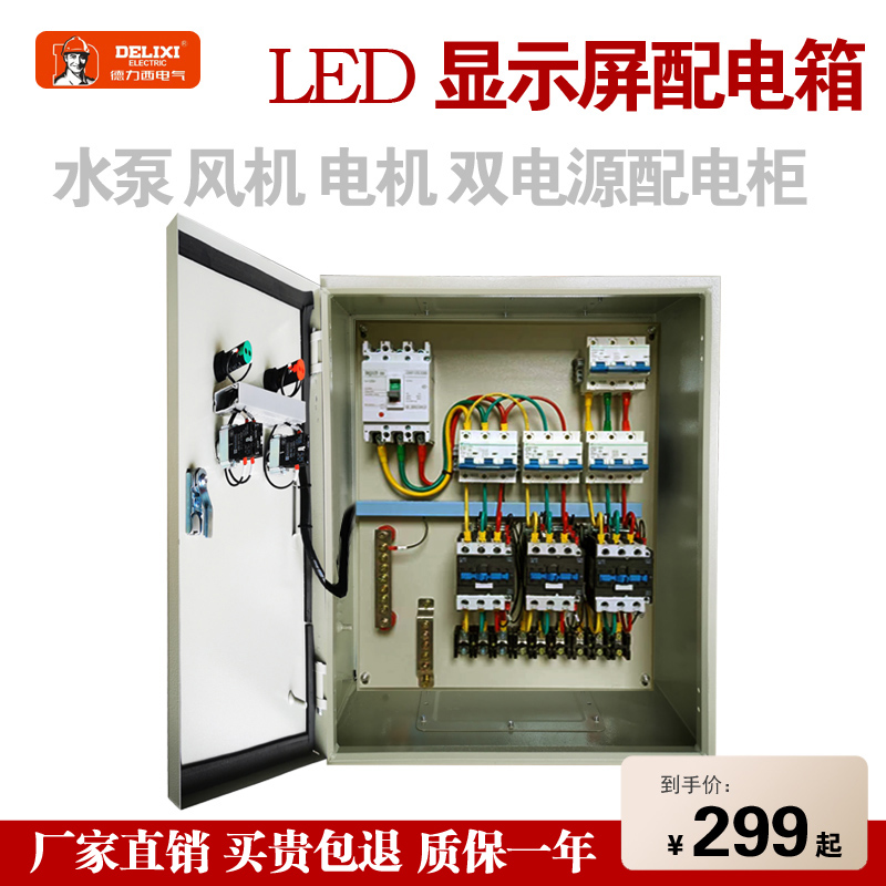 Spot Led Display Distribution Box Intelligent Large Screen Distribution Cabinet Remote Central Control Computer Lan Plc Control Box