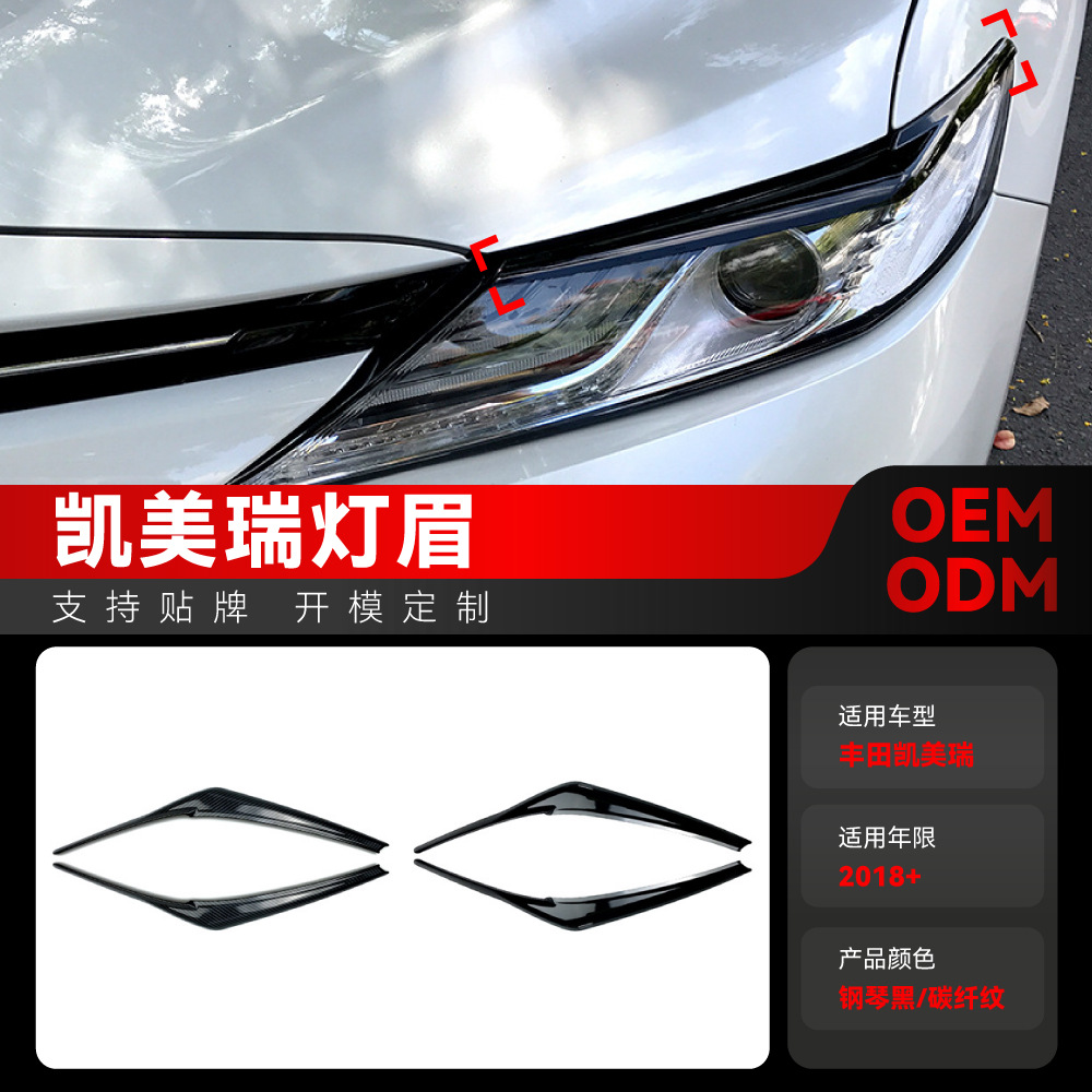 Подходит для Toyota Camry 2018 Накладки на фары Наклейки на фары Модификация экстерьера