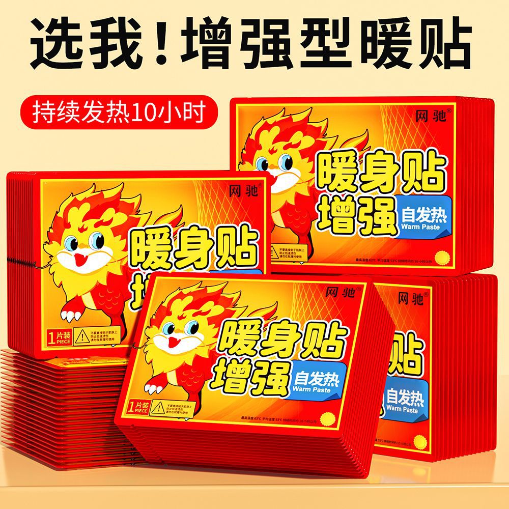 Wenchi Warm Patch Baby Patch Palace Warm Patch Self-Heating Mugwort Cold Protection Body Warmer Belly Warmer Waist and Abdomen Foot Patch