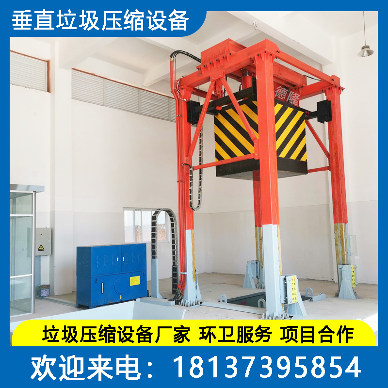 Трехцилиндровая четырехколонная сжатая станция передачи отходов вертикальное оборудование для сжатия отходов стационарная станция передачи