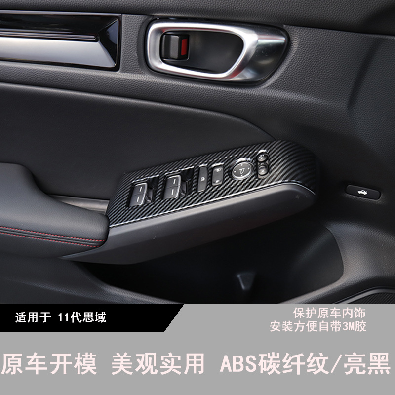Suitable for 11Th Generation 2023 Civic Center Console Cup Holder, Interior Door Bowl, Interior Modification, Carbon Fiber Pattern, Available for Cross-Border Use