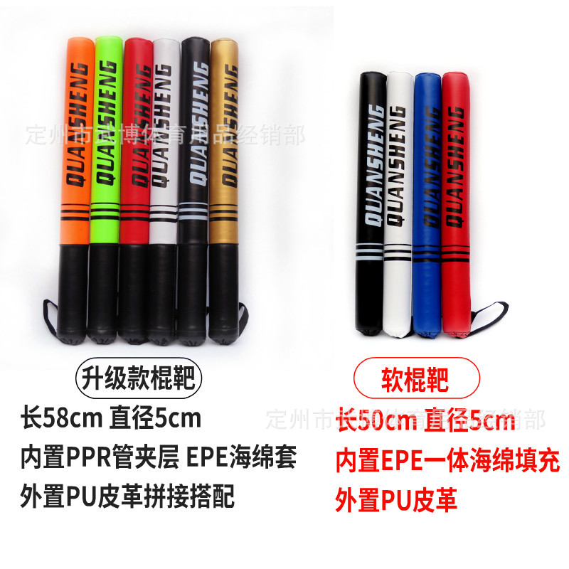 Boxing Stick Target Sanda Fighting Boxing Target Stick Adult Children Fighting Reaction Target UFC Precision Training Stick