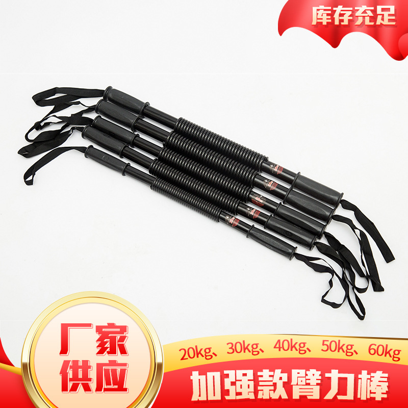 Spring arm stick men's home indoor fitness equipment training speed arm device arm chest muscle exercise arm stick