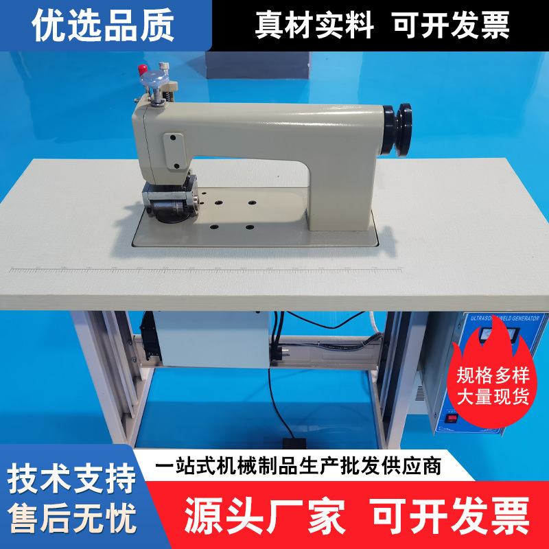 Ultrasonic Lace Bag Making Machine Curtain Tablecloth Meltblown Cloth Edge Press Machine Non-Woven Sewing Machine Hot Press Embossing Machine