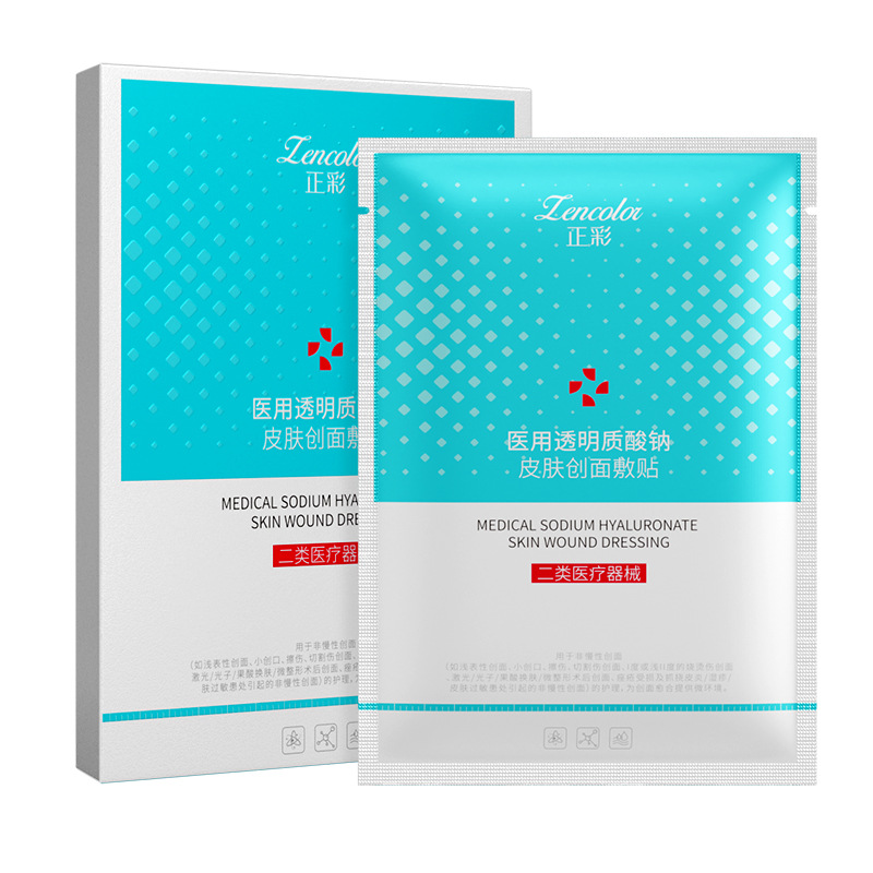 Medical Sodium Hyaluronate Skin Wound Dressing Acne Dermatitis Eczema Skin Allergy Postoperative Wound Care Patch