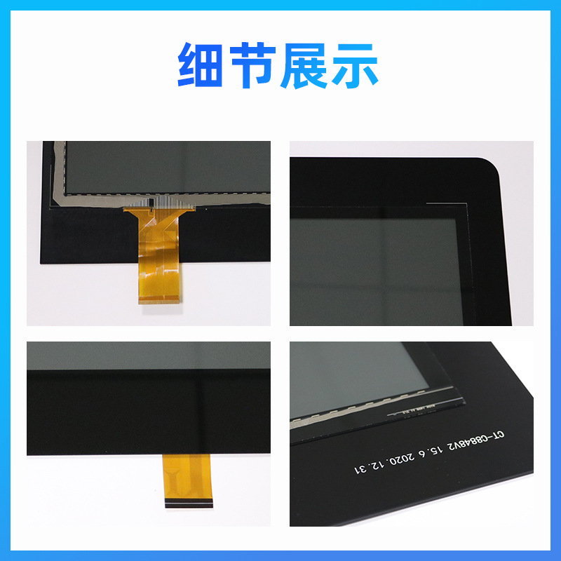 Lcd High-Definition Touch Screen Customized Multi-Size Smart Device Touch Screen Medical Industrial Control Machinery Touch Display