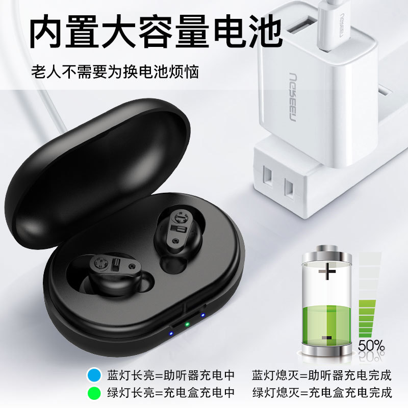 Cross-Border Elderly Hearing Aids Sound Amplifier Regardless of Left and Right Sound Collectors Charging Compartment Accessories Wholesale Smart Sound