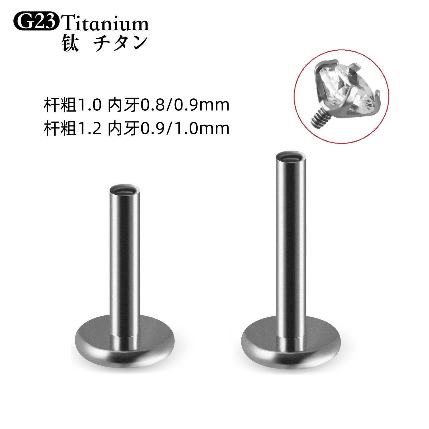 База для ушных ногтей из титановый сплав F136 G23, губные ногти с внутренней резьбой, плоский стержень, аксессуары для пирсинга