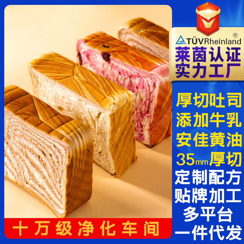 Толстые молочные тосты, ручной рвоты хлеб, масляный хлеб, роза с клюквой, питательный завтрак для студентов