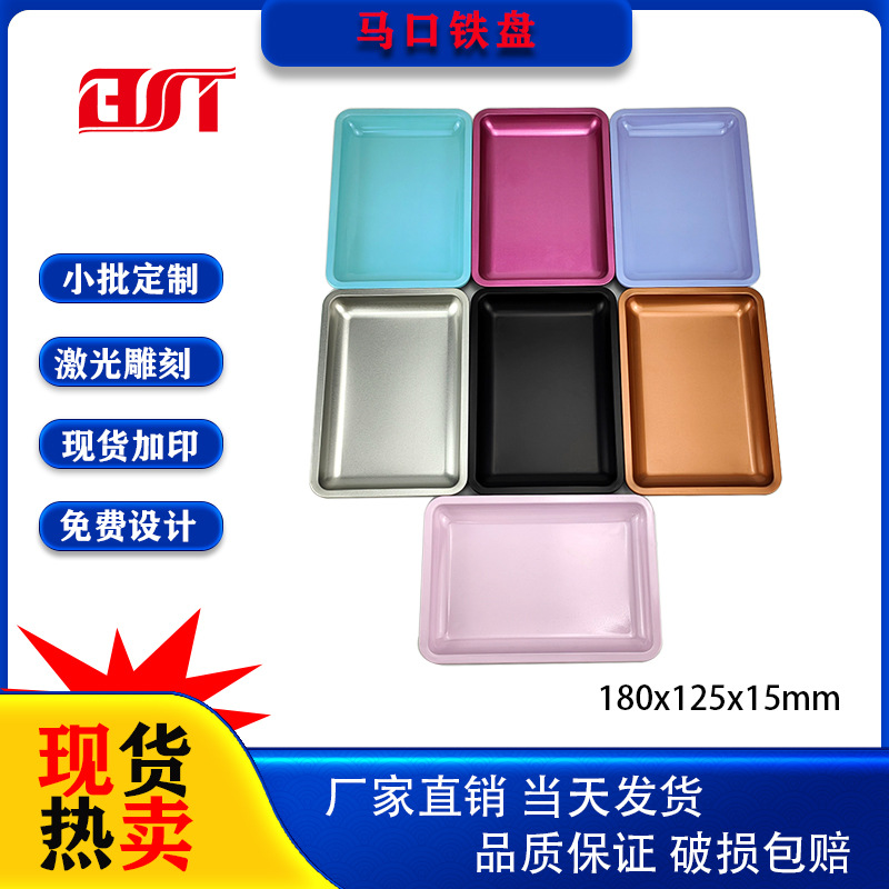 Трансграничный популярный квадратный жестяной поднос для ювелирных изделий, поднос для маникюрных инструментов, поднос для косметики, металлический поднос, поднос для сигарет