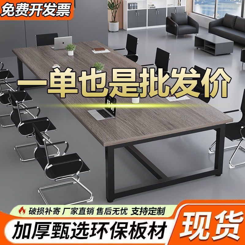 Conference Table Long Table Modern Simple Rectangular Office Large Table Negotiation Table Simple Training Table Workbench