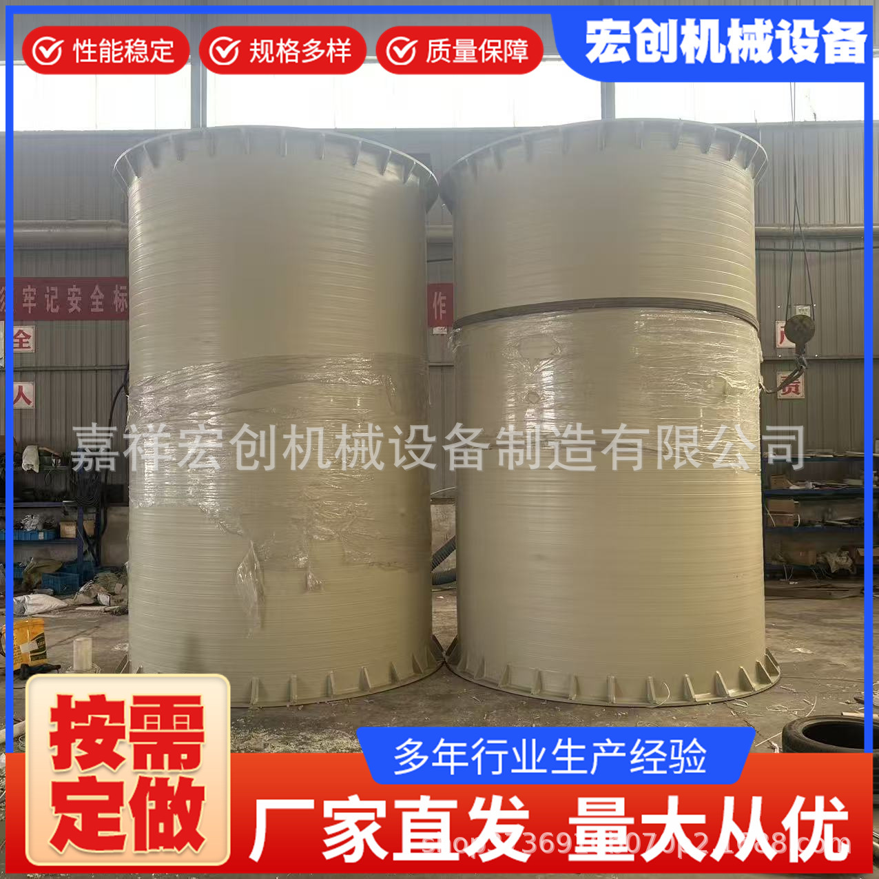 Ready Supply of 0.1-50m³ Winding Pph Storage Tank Chemical Storage Tank Pph Horizontal Tank Pp Winding Hydrochloric Acid Storage Tank