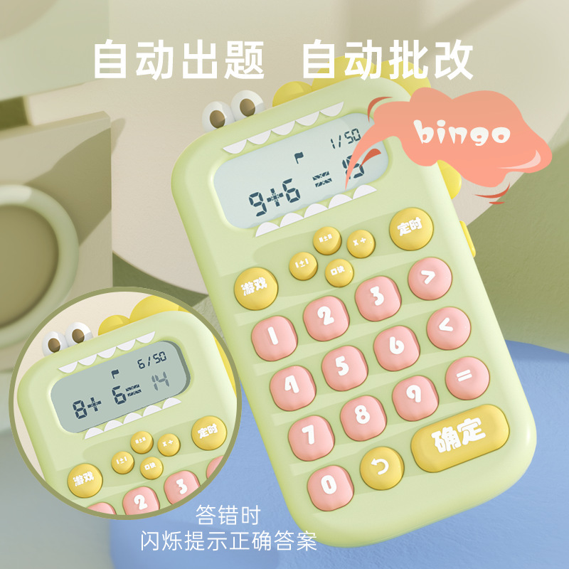 Oral computer children's intelligent learning machine calculator children's early education mathematics thinking counseling training machine manufacturers wholesale