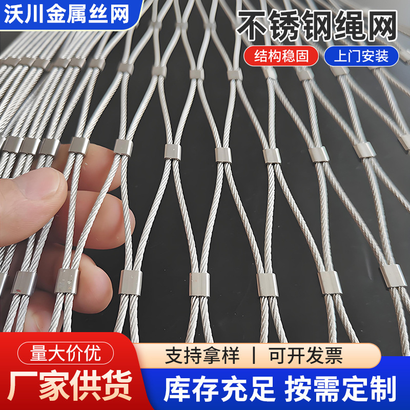 Антивандальная сетка из нержавеющей стали для школ, колодцев и парков птиц