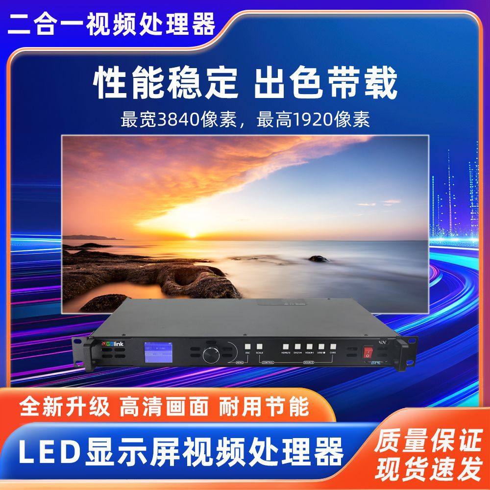 Полноцветный светодиодный дисплей Gx4L, видеопроцессор 2 в 1, система управления цифровыми экранами для внутренних и наружных торговых центров