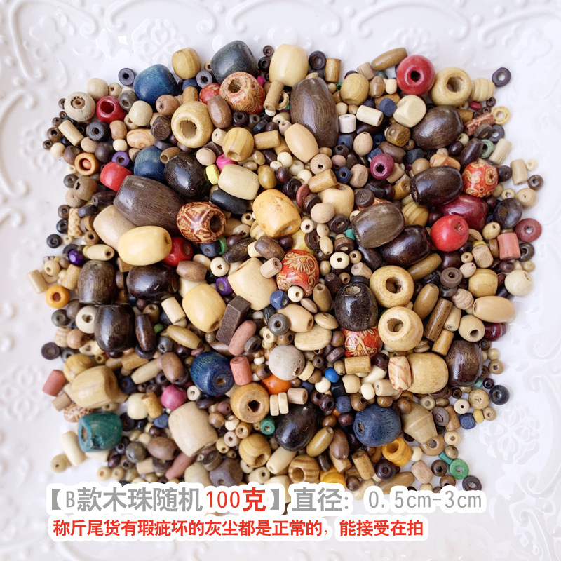 Original Color Wooden Beads for Weighing, Bracelet Accessories, Plain Wooden Baby DIY Loose Beads, Materials and Accessories, Glass Beads