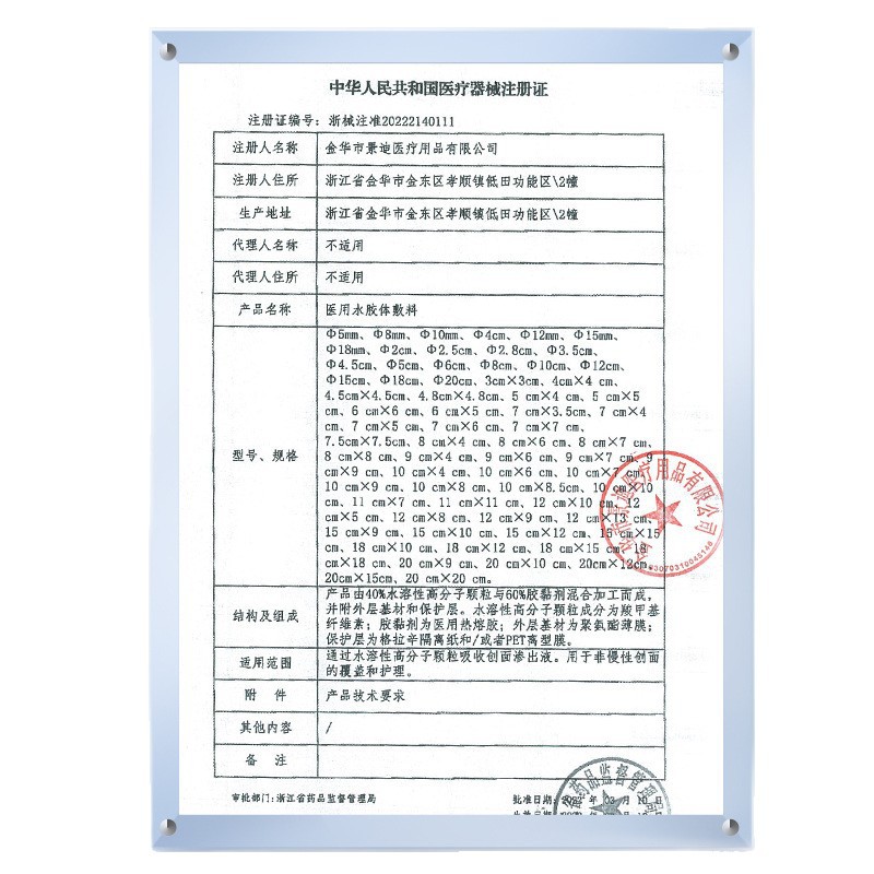 Weide Medical Medical Invisible Acne Patch Hydrocolloid Dressing Repairs Acne Marks, Absorbs Pus, Removes Acne and Cleans Acne 48 Capsules/Bag