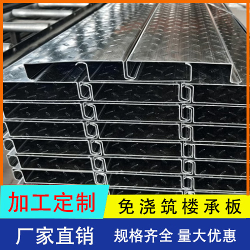 Cast-Free Floor Bearing Plate Galvanized Corrugated Steel Plate Self-Supporting Steel Truss Factory Direct Supply