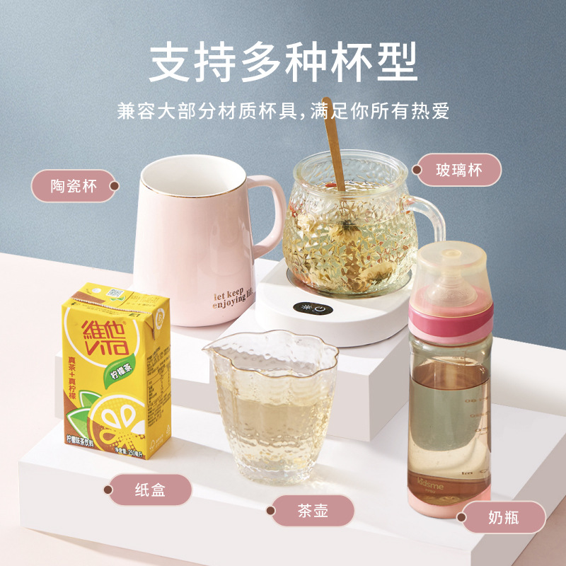 Intelligent constant temperature heating coaster 55 degree automatic adjustable temperature hot milk artifact dormitory warm water cup constant temperature coaster