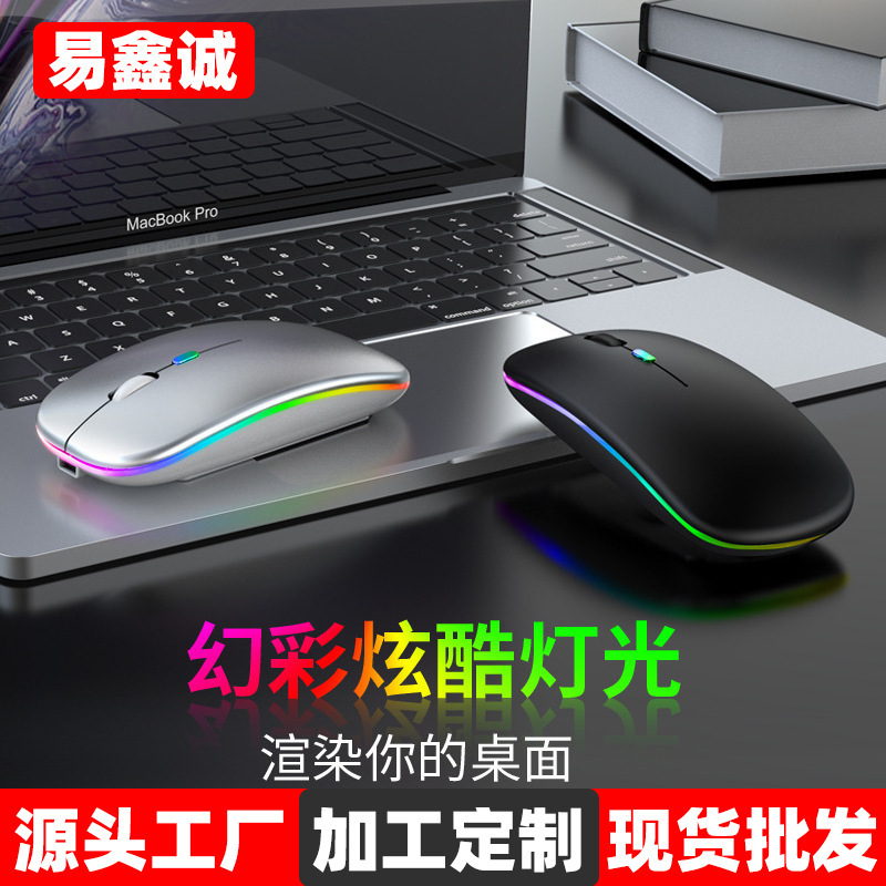 New Bluetooth Dual-Mode Charging Mouse 5.0 Silent Silent Laptop Game Girls 2.4g Wireless Mouse Glow