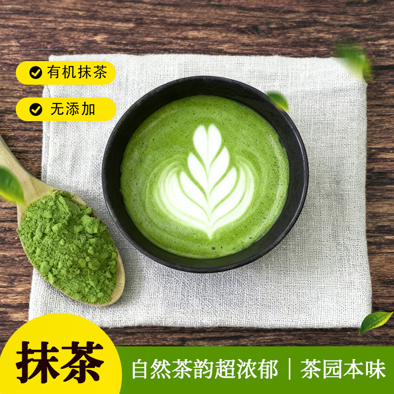 Etiquette-Grade High-Grade Matcha Powder Baked Milk Tea Catering Raw Materials Green Tea Instant Powder Freshly Ground High Quality