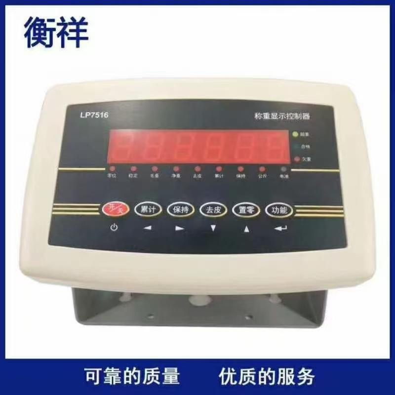 Netac Lp7516E Weighing Instrument Floor Scale Display Livestock Scale Lp7611J Original Machine High-Precision Bench Scale