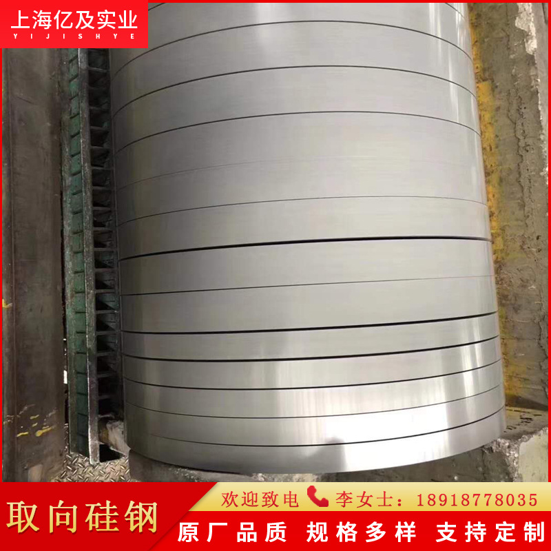 Поставка ориентированной электрической стали 30Q120, лист кремнистой стали