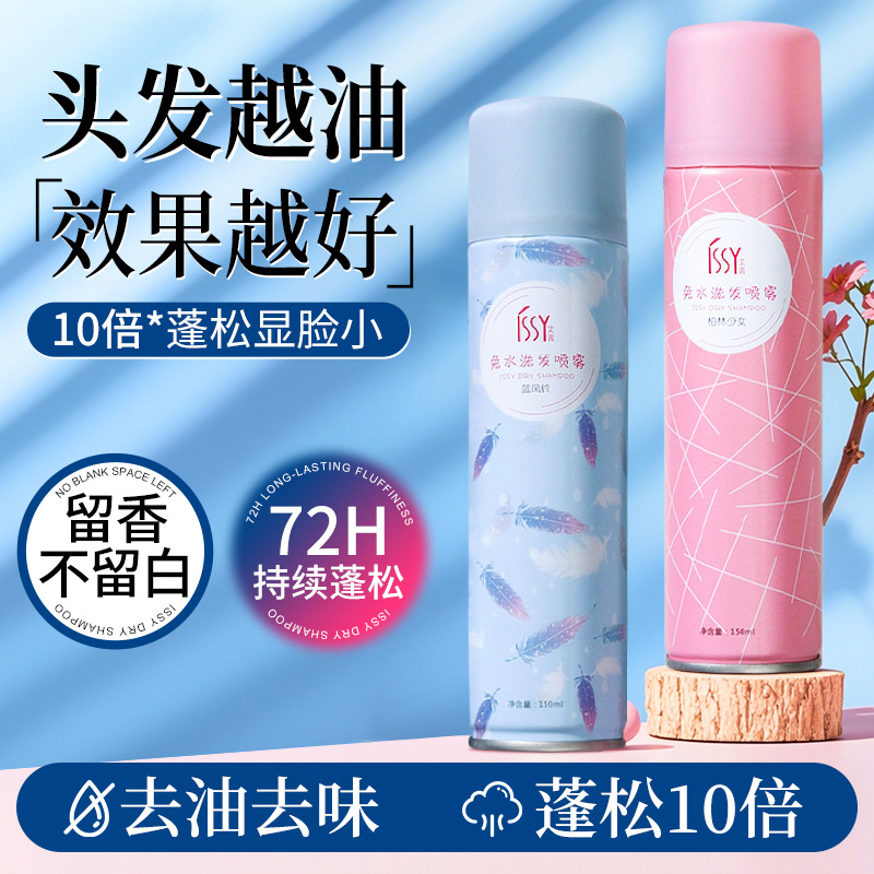 No-Wash Hair Spray to Remove Oil, Fluffy Airy, High Stove Top Bangs, Dry Hair, Fluffy Powder, No White, No Fragrance, Hair Replacement