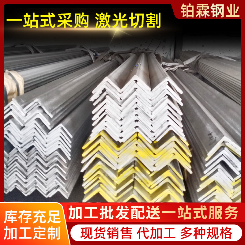 Поставщик угловой стали из нержавеющей стали 201, штампованная и полированная равносторонняя угловая сталь, множество спецификаций в наличии, можно настроить по длине