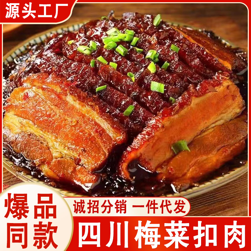 Сычуань Баба банкет аутентичная свинина с пятью цветами и консервированными овощами полуфабрикаты оптовая предварительная еда быстрая еда удобная и удобная