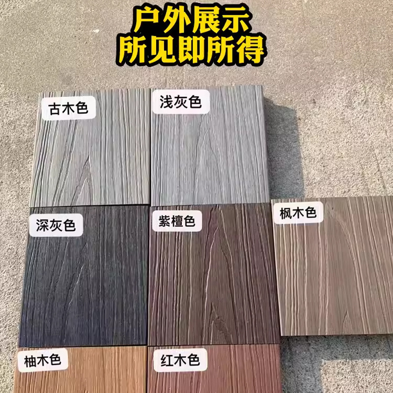 Plastic Wood Flooring Outdoor Second-Generation Plastic Wood Board Material Manufacturer for Outdoor Flooring Terrace Courtyard Garden Self-Installation Anti-Corrosion