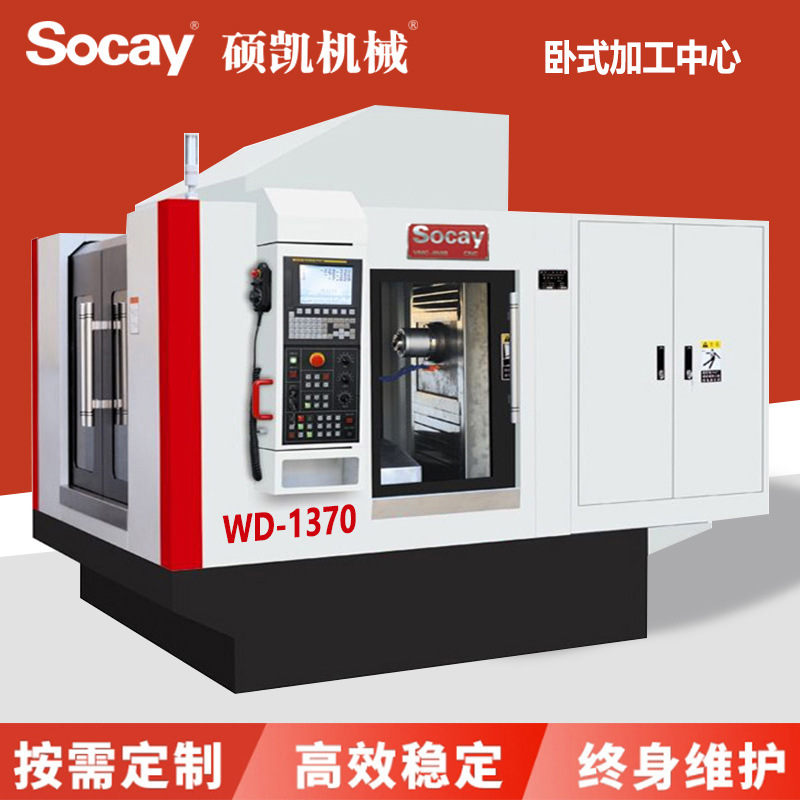 Прямые поставки горизонтального обрабатывающего центра DW1370 автоматический фрезерный станок высокая эффективность пятиосевой четырехосевой