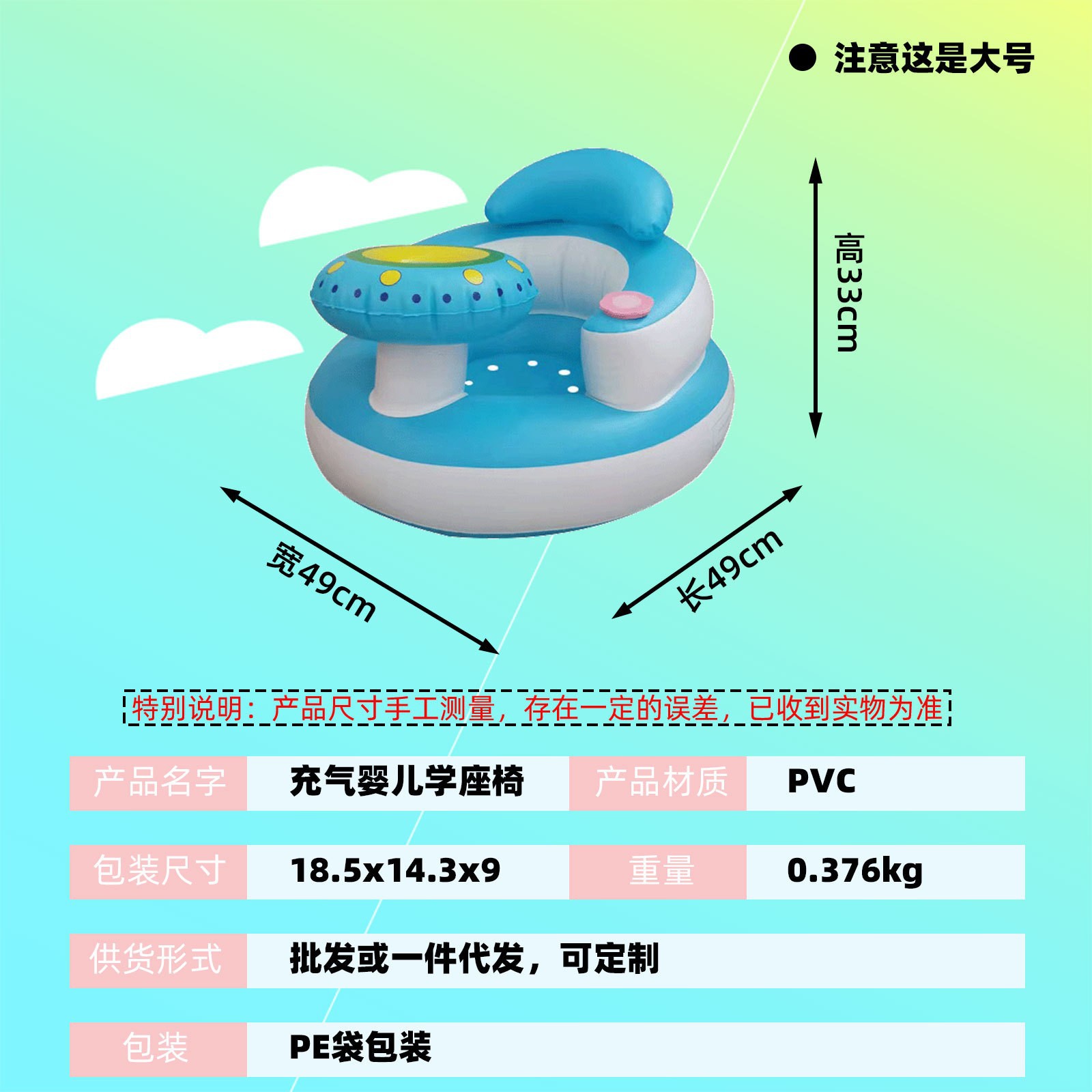 Frisbee Pvc Inflatable Baby Learning Chair Small Sofa Eating and Bathing Dining Chair Leisure Inflatable Toy Street Stall