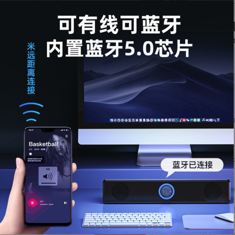 Audio Computer Speakers Desktop Speakers Laptop Home Long Strip Speakers Wired Subwoofer