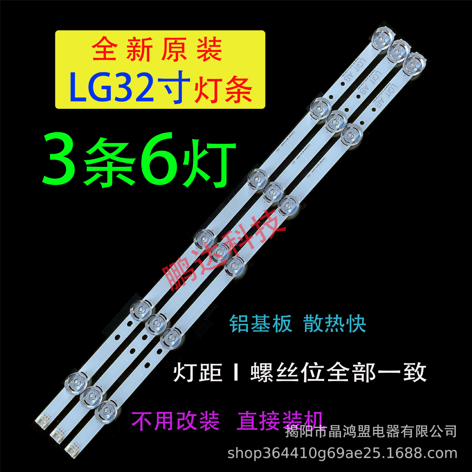 Светодиодная подсветка для LG 32Lb552B-Ca 32Lb5610-Cd 32Lb5800-Cb 32Ly340C-Ca 6 ламп 6V