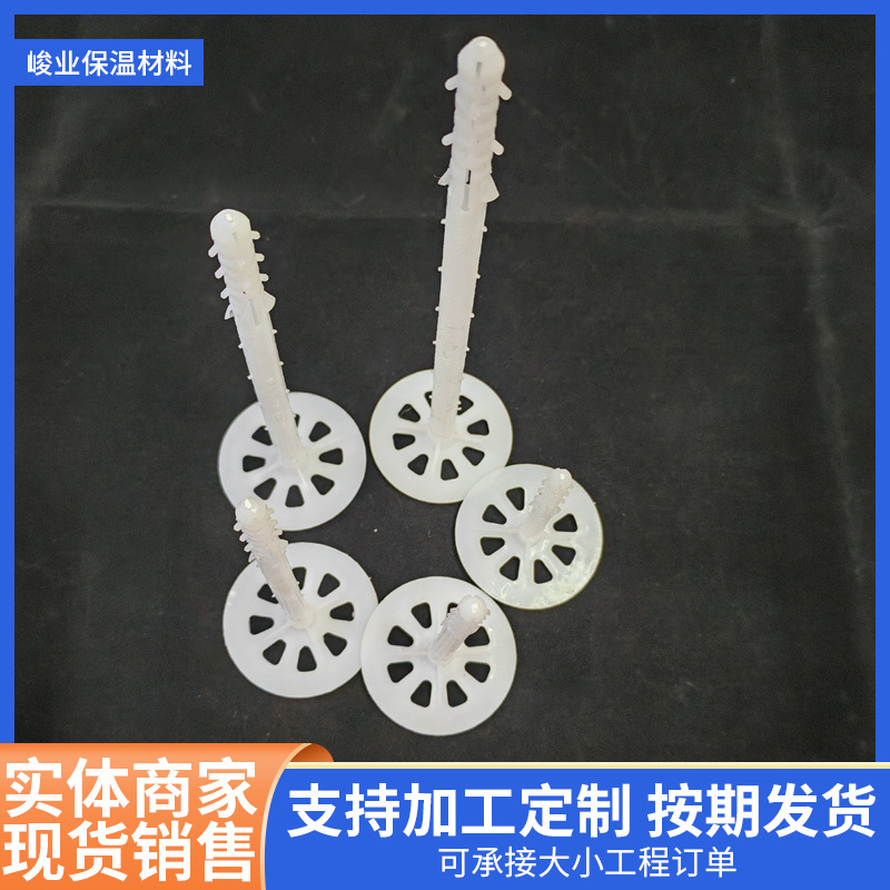 The Factory Specializes in Producing Exterior Wall Insulation Nails, Integrated Plastic Insulation Nails, National Standard Insulation Nails, Expansion Anchor Nails