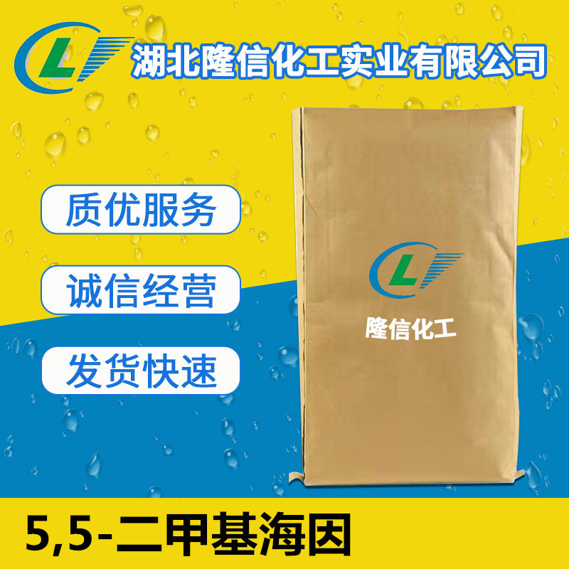 5,5-Диметилгидин сырьё Производитель Минимальный заказ 1кг