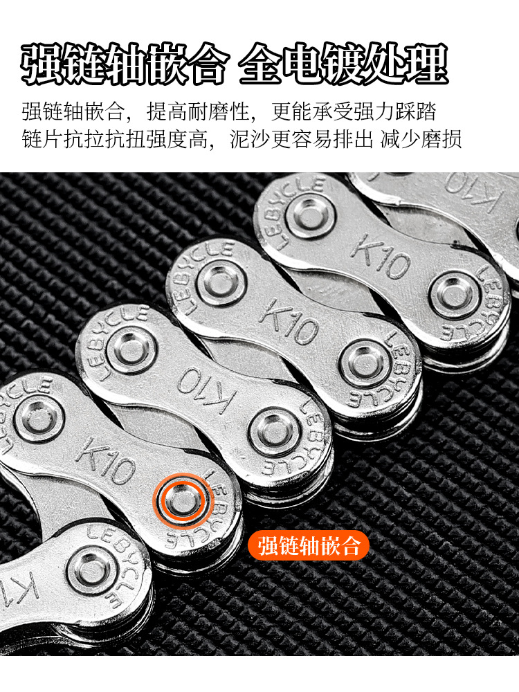 Lebaike Mountain Bike Road Bike Chain 7/8/9/10/11/21/24/27/30 Speed Bicycle Accessories