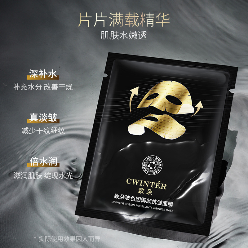 Zhiduo Bosein Anti-Wrinkle Mask Patch Boxed Moisturizing Essence Men's and Women's Skin Care Products Wholesale