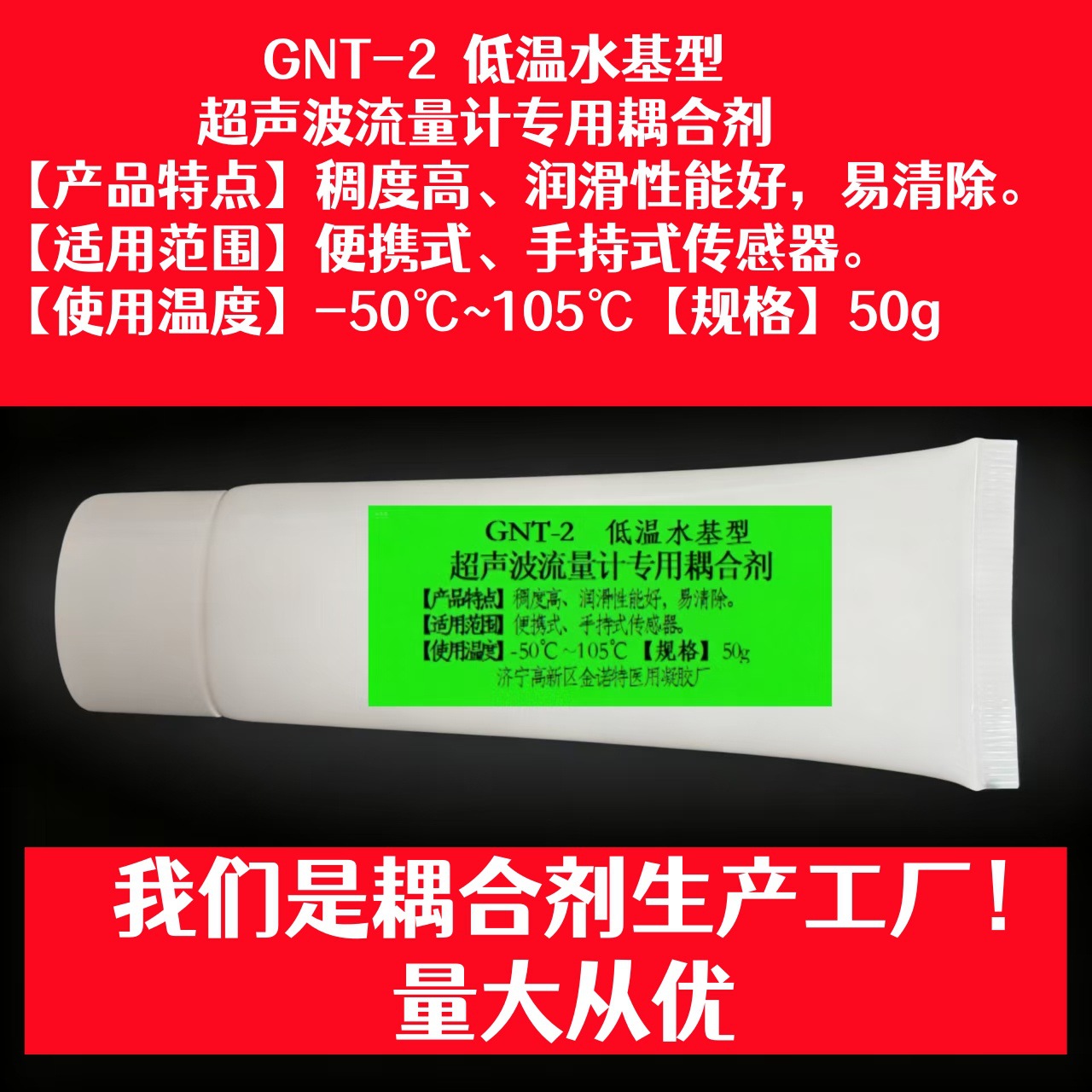 Ultrasonic Flowmeter Special Coupling Agent External Clip-On Portable Manual Ultrasonic Flowmeter Coupling Agent Silicone