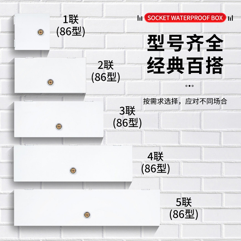 Anti-Theft Electrical Switch Protective Cover Socket Box Type 86 with Lock, White Lockable Bank Rigid Protective Box, No Drilling Required