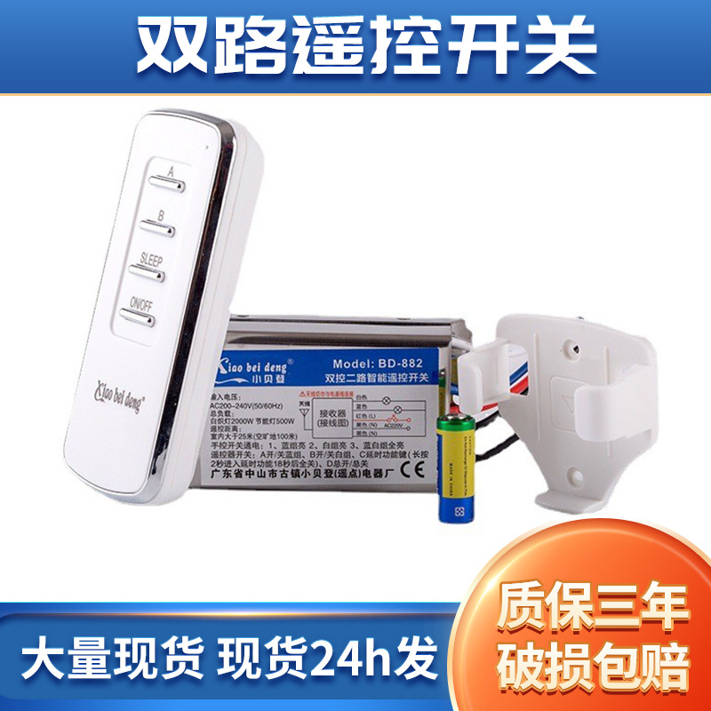 Умный беспроводной выключатель с двойным дистанционным управлением 220В для домашнего освещения высокой мощности