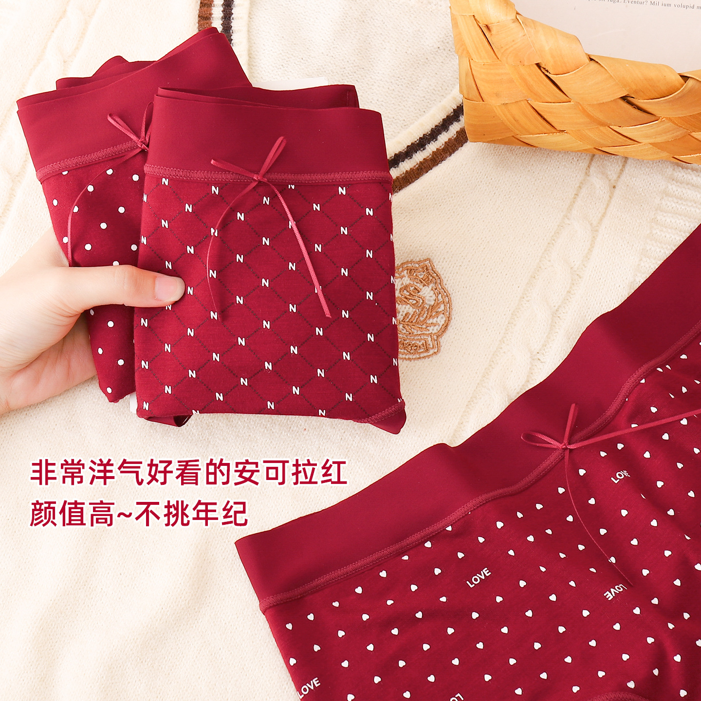 Ankora Red Modal Mid-Waist Women's Underwear 7A Mulberry Silk Antibacterial Crotch New Year's Eve Wedding Year of the Zodiac