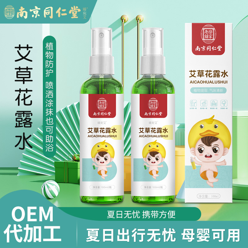 Tongrentang полынь туалетная вода для детей