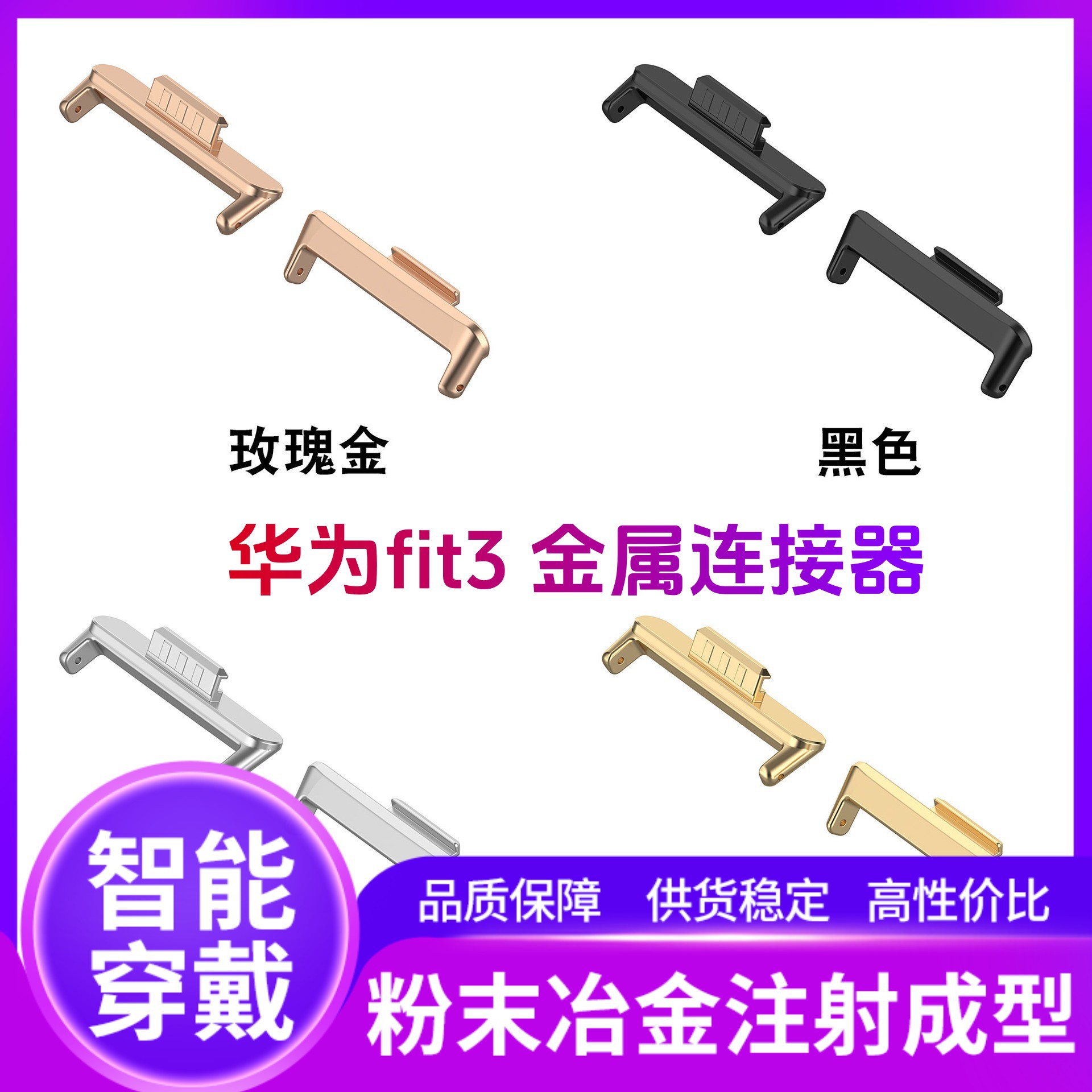 Suitable for Huawei Fit4 Strap Connector Huaweiwatch Fit3/4 Metal Head Stainless Steel Connector