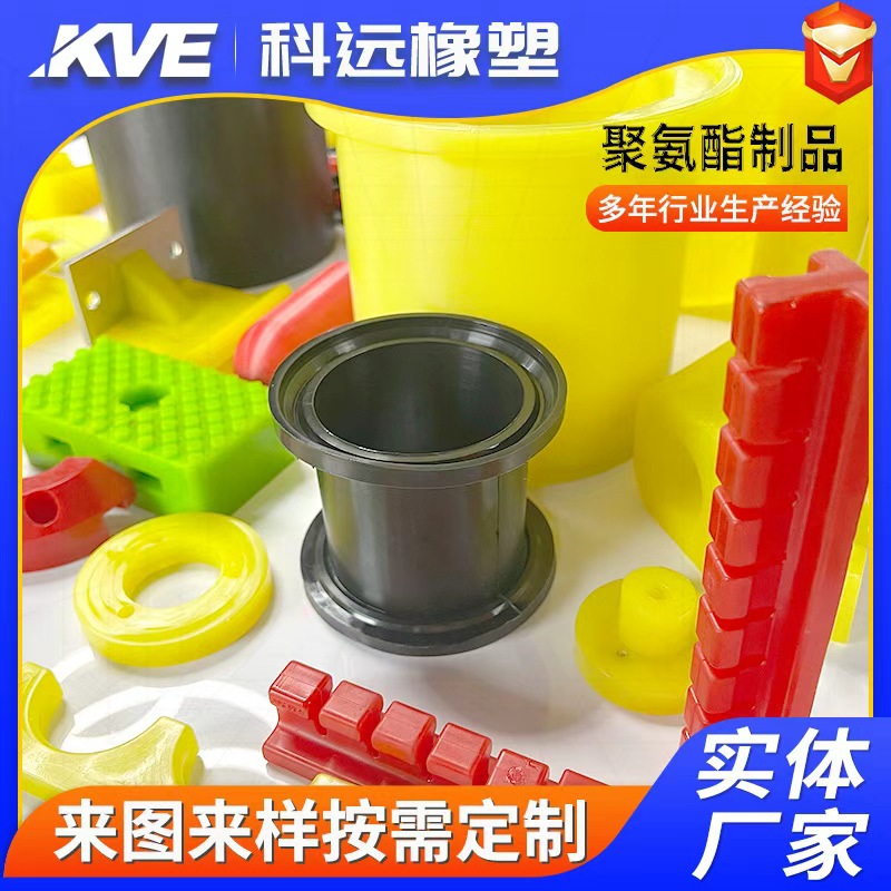 Polyurethane Mold Injection Molding Processing, Casting of Non-Standard Customized Soft Urethane Rubber Blocks, Iron Parts, Mold Customization