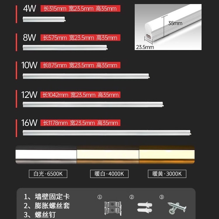 FSL Foshan Lighting T5 Integrated LED Tube Full Set 1.2 m Long Bracket Lamp Household Fluorescent Tube