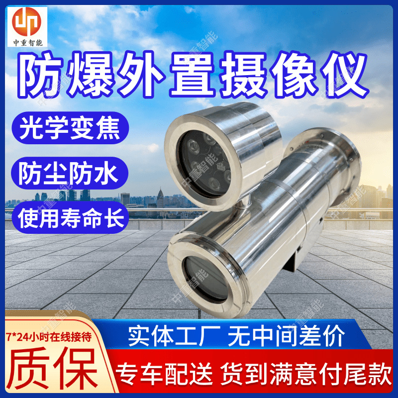 Камера для удаления пыли в шахтах, взрывозащищенная и искробезопасная камера Kba127