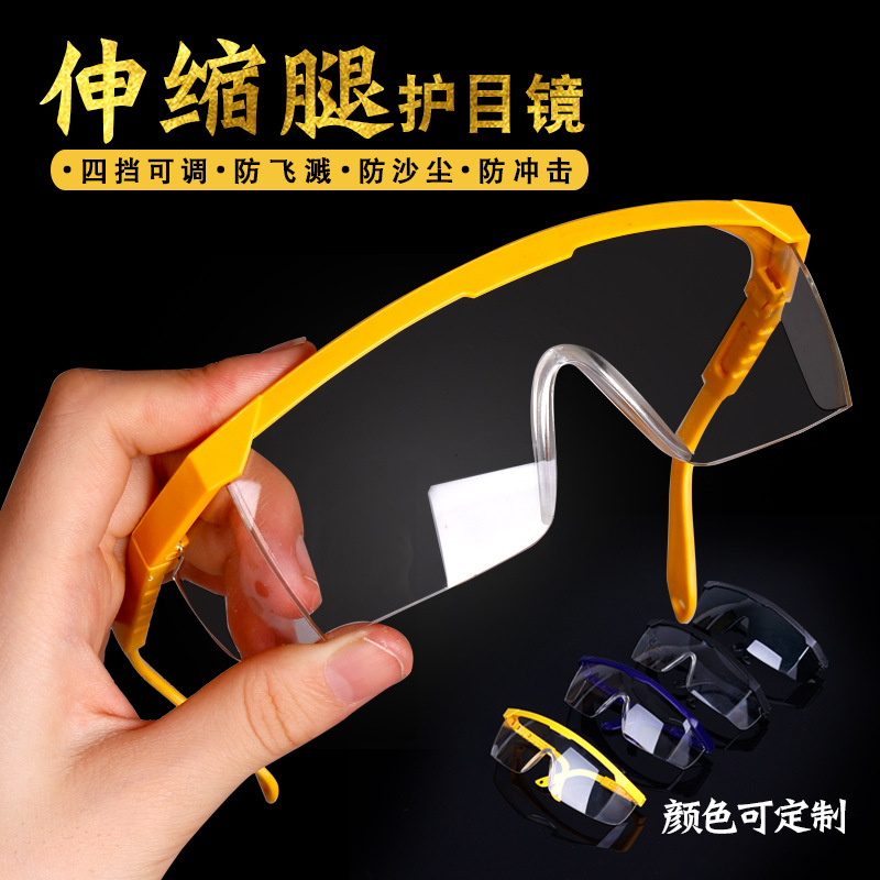 Factory wholesale protective glasses blue and white glasses impact-proof splash-proof dust-proof labor protection glasses stretch leg glasses
